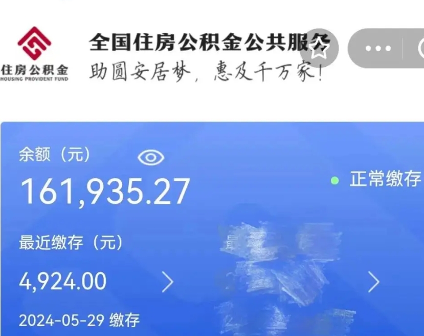 定安自己辞职提公积金怎么提（自己辞职怎么提取公积金）